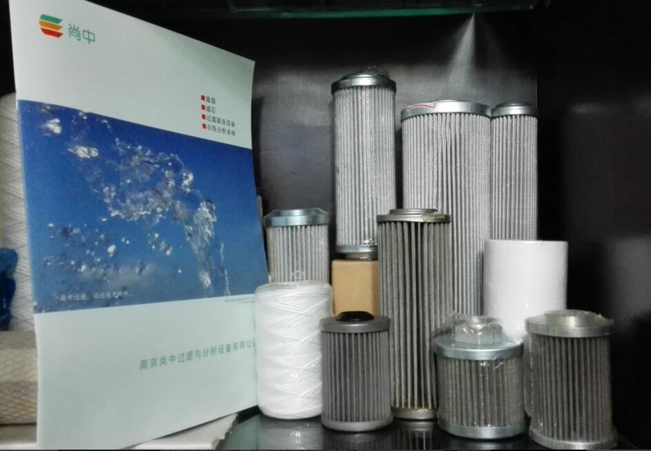 南京尚中過濾與分析設備有限公司官網上線啦！